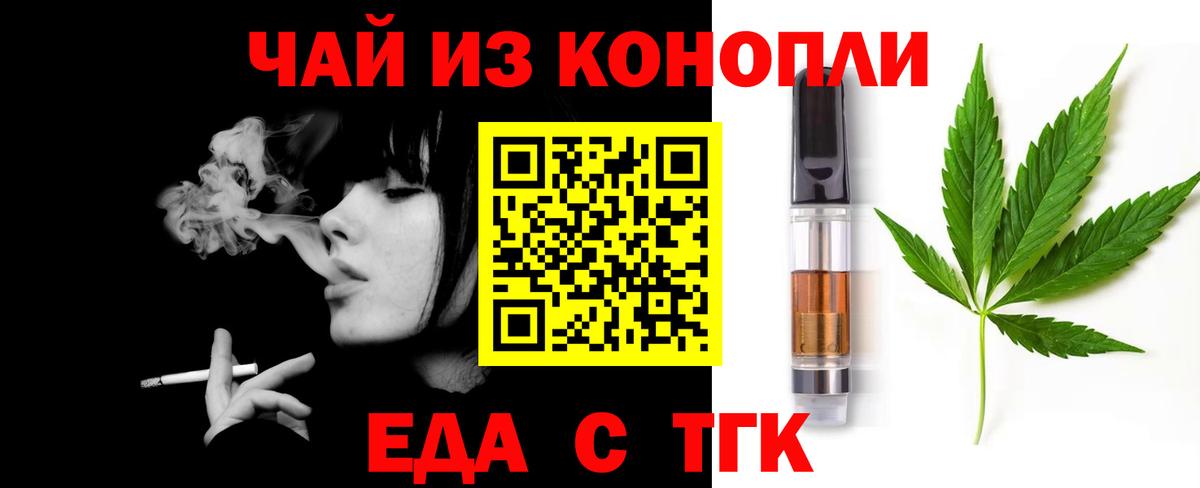 Cannafood конопля  Вход с VPN  Тихвин 