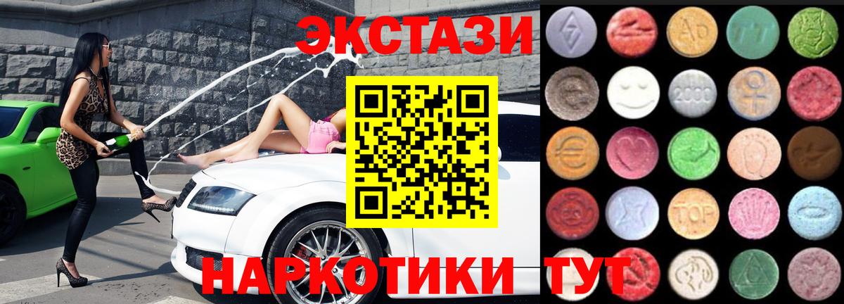 где купить наркотик  ЭКСТАЗИ XTC  Экстази  Тихвин  Вход с VPN  Экстази VHQ 