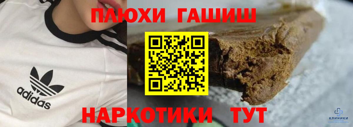 ГАШИШ Ice-O-Lator  Вход с VPN  ГАШ hashish  Тихвин 