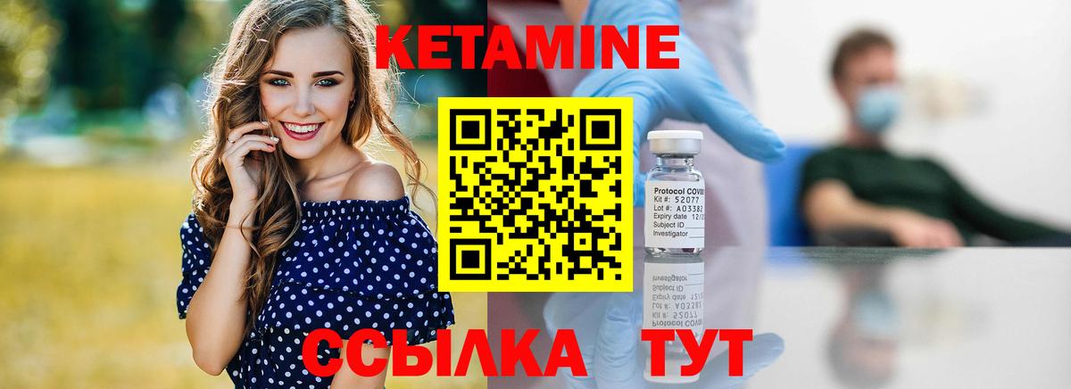 Кетамин ketamine  Кетамин VHQ  Тихвин  Вход с VPN 