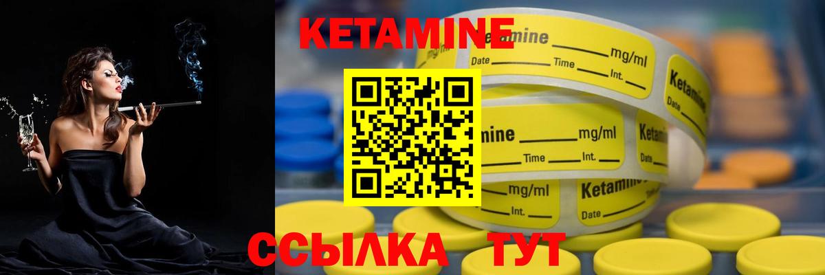 КЕТАМИН ketamine Тихвин