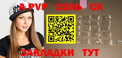 ALPHA-PVP Наро-Фоминск