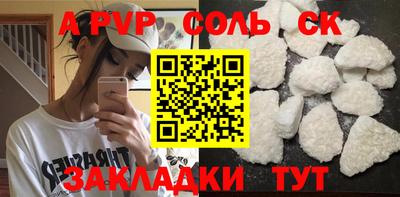 ALPHA-PVP Наро-Фоминск