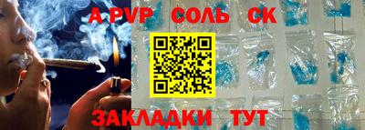 ALPHA-PVP Наро-Фоминск