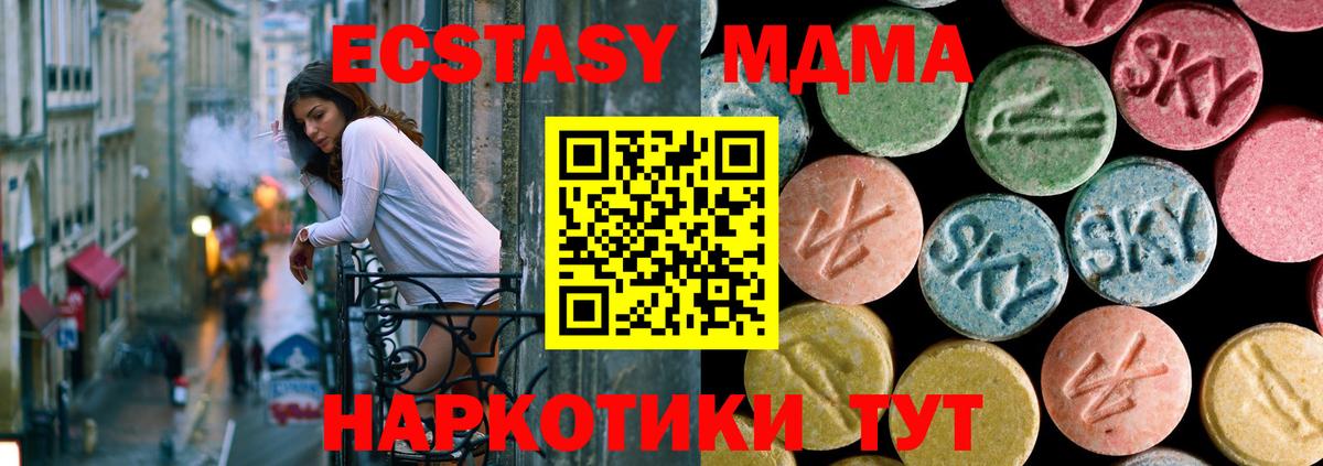 MDMA кристаллы Тихвин