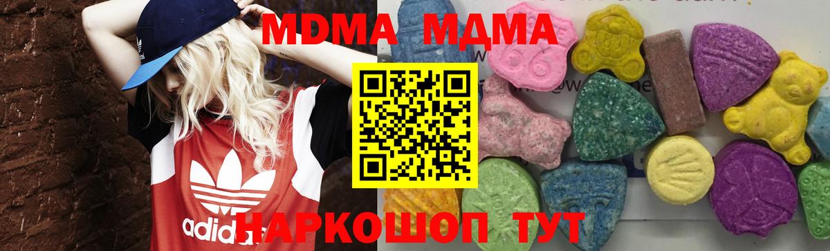 Тихвин  MDMA кристаллы  Вход с VPN  МДМА  МДМА Molly 