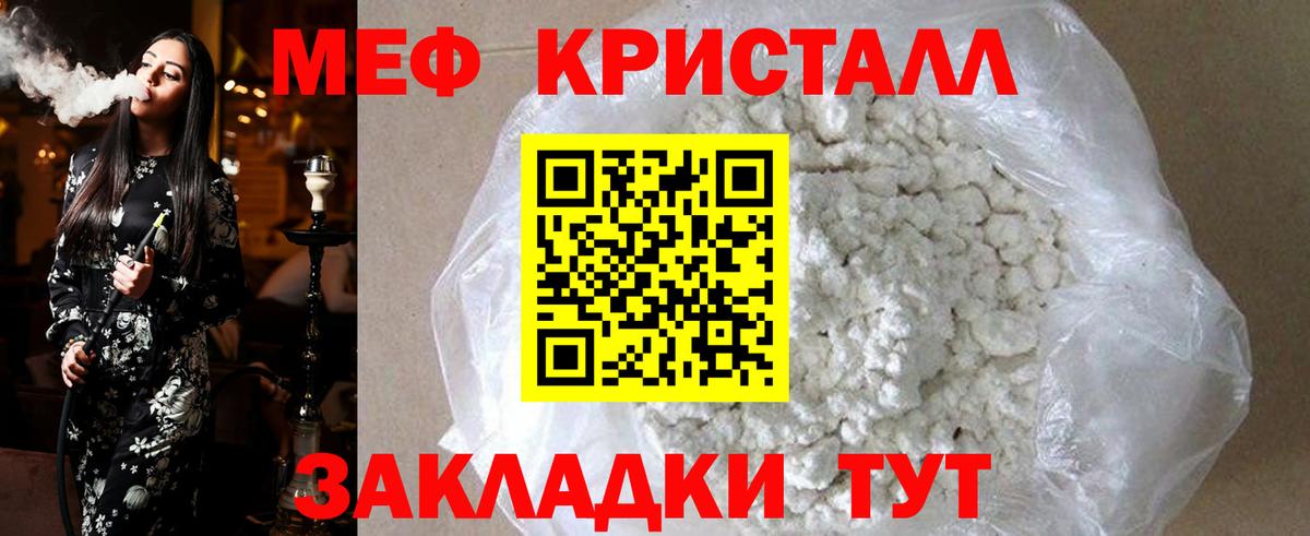 Меф кристаллы Тихвин