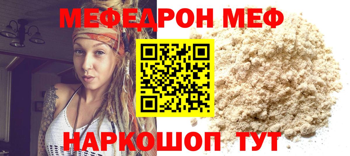 Тихвин  МЯУ-МЯУ мука  Меф  Вход с VPN  Меф 4 MMC 
