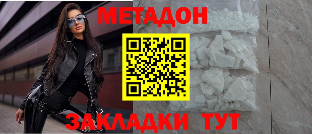 Тихвин  Метадон methadone  Вход с VPN 