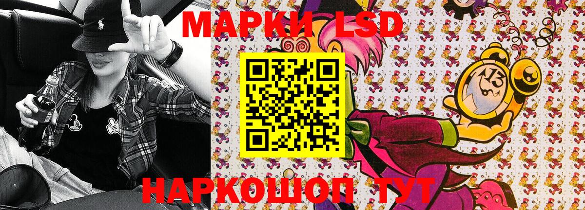 Наркотические марки 1,5мг Тихвин