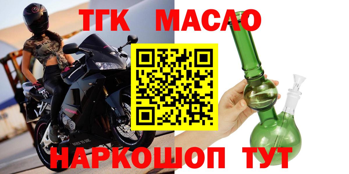   ТОР  Дистиллят ТГК жижа  Вход с VPN  Тихвин 
